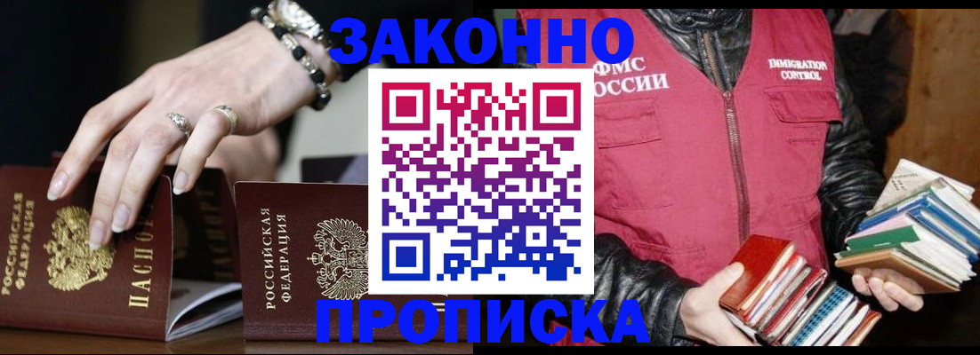 временная регистрация 2025 в Кирсе